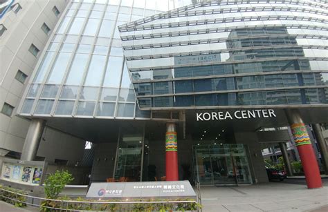 Korean Cultural Center in the .